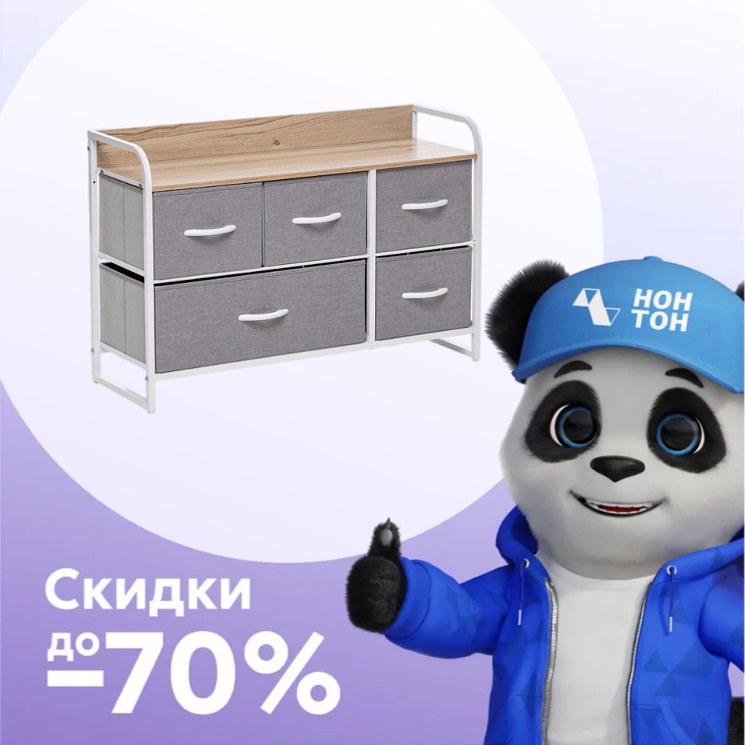 Комод широкий Leset Ноа белый / светло-серый