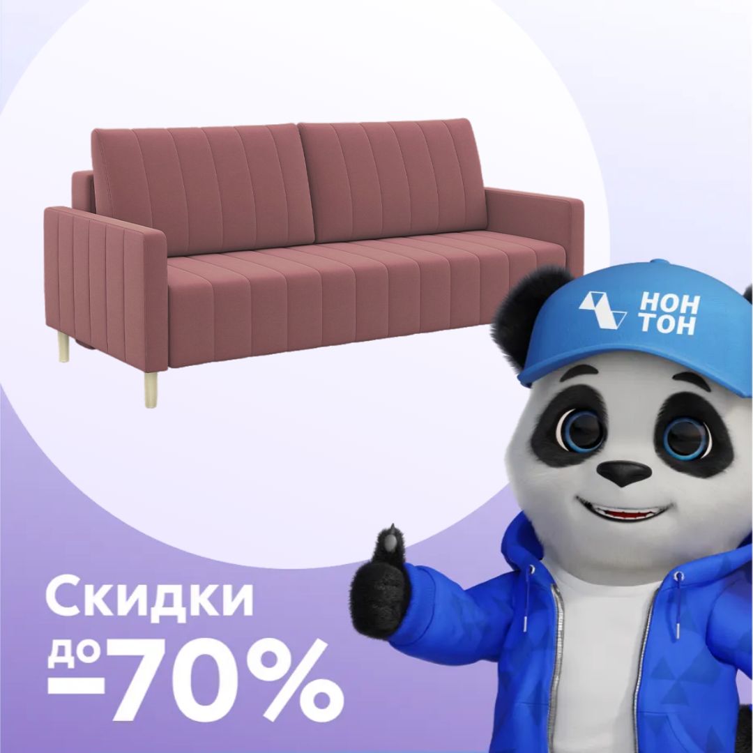 Диван пантограф Хилтон розовый