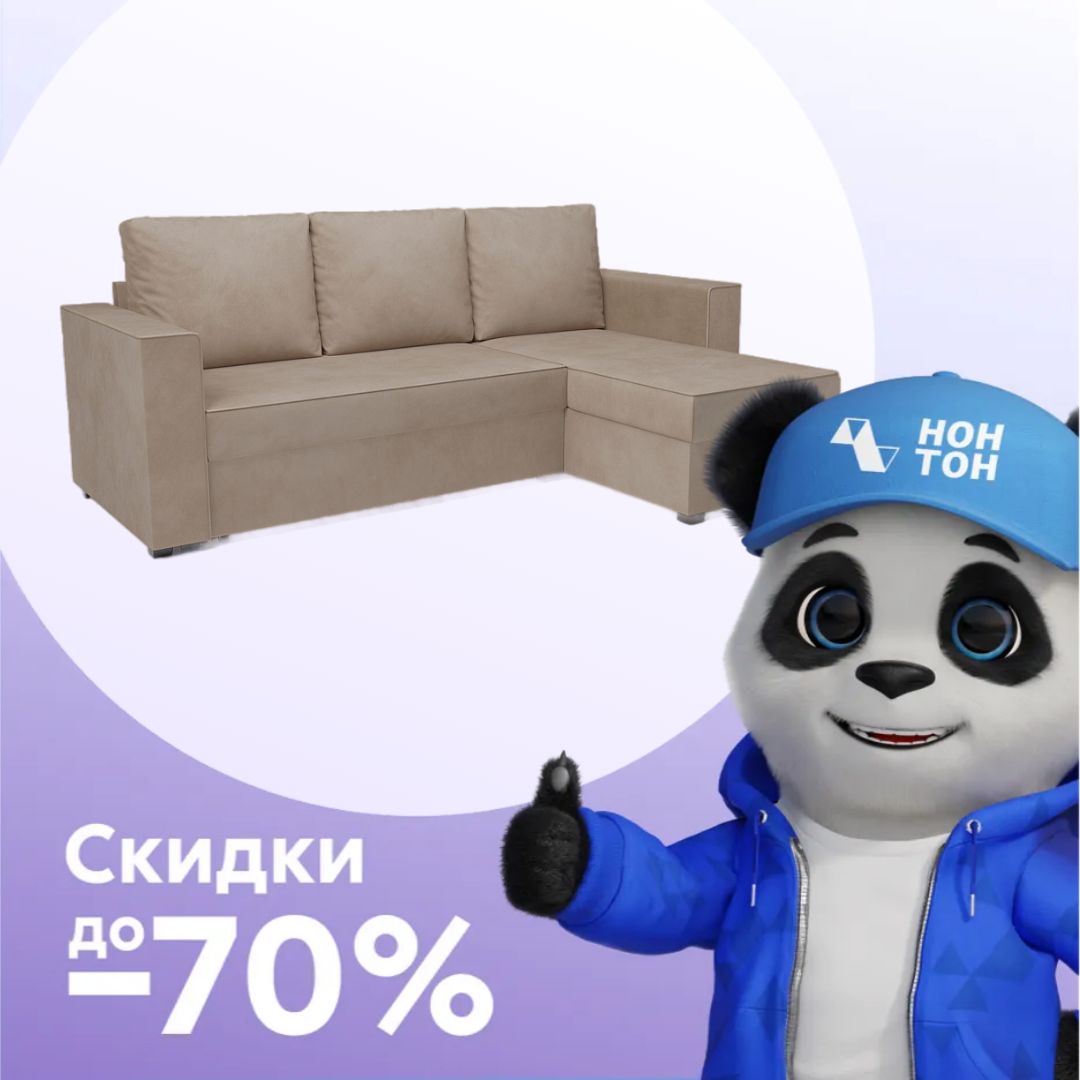 Диван угловой дельфин Рим микровелюр бежевый