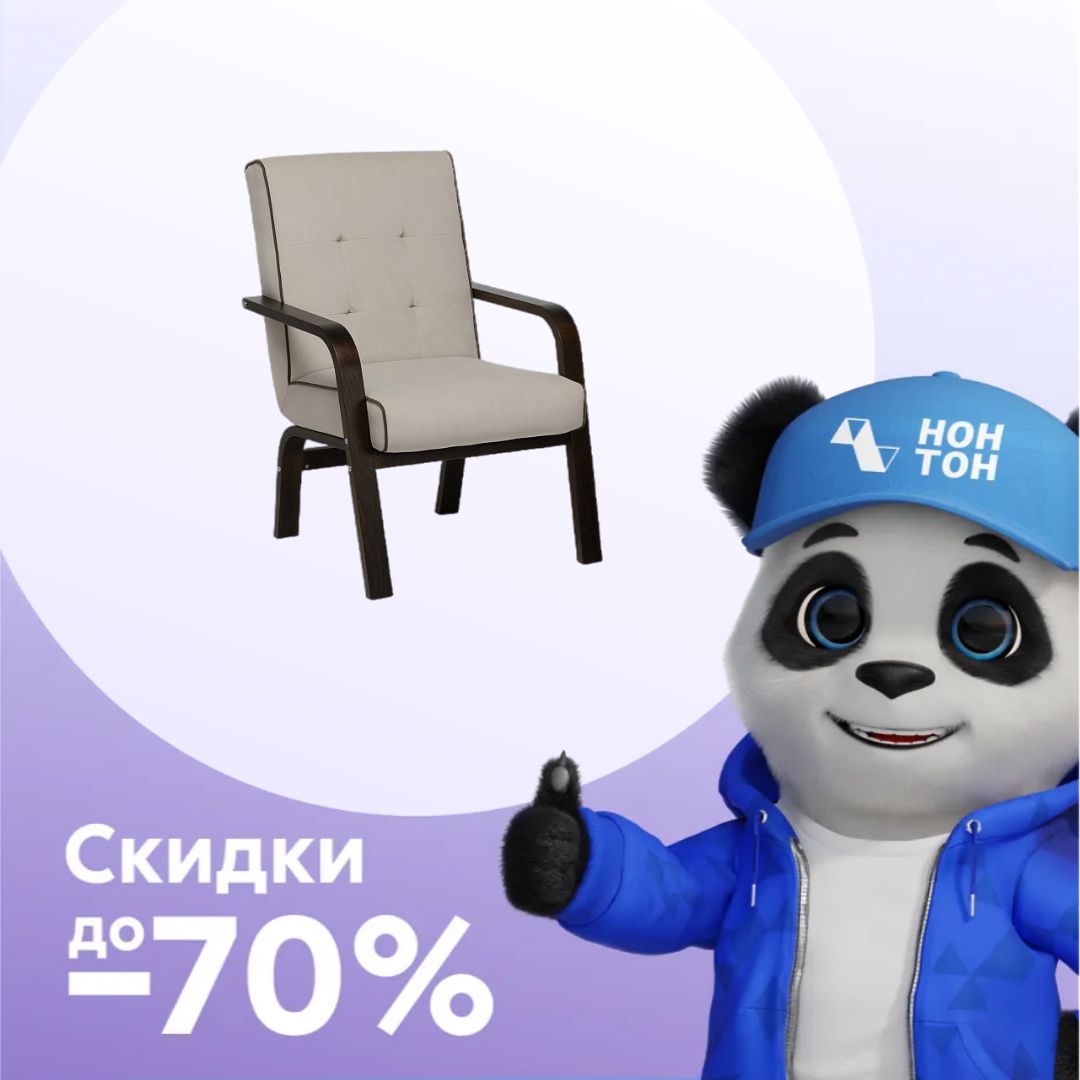 Кресло Leset Модена бежевое