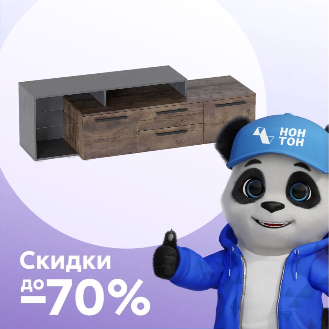 Тумба под ТВ Глазго металл бруклин / таксония