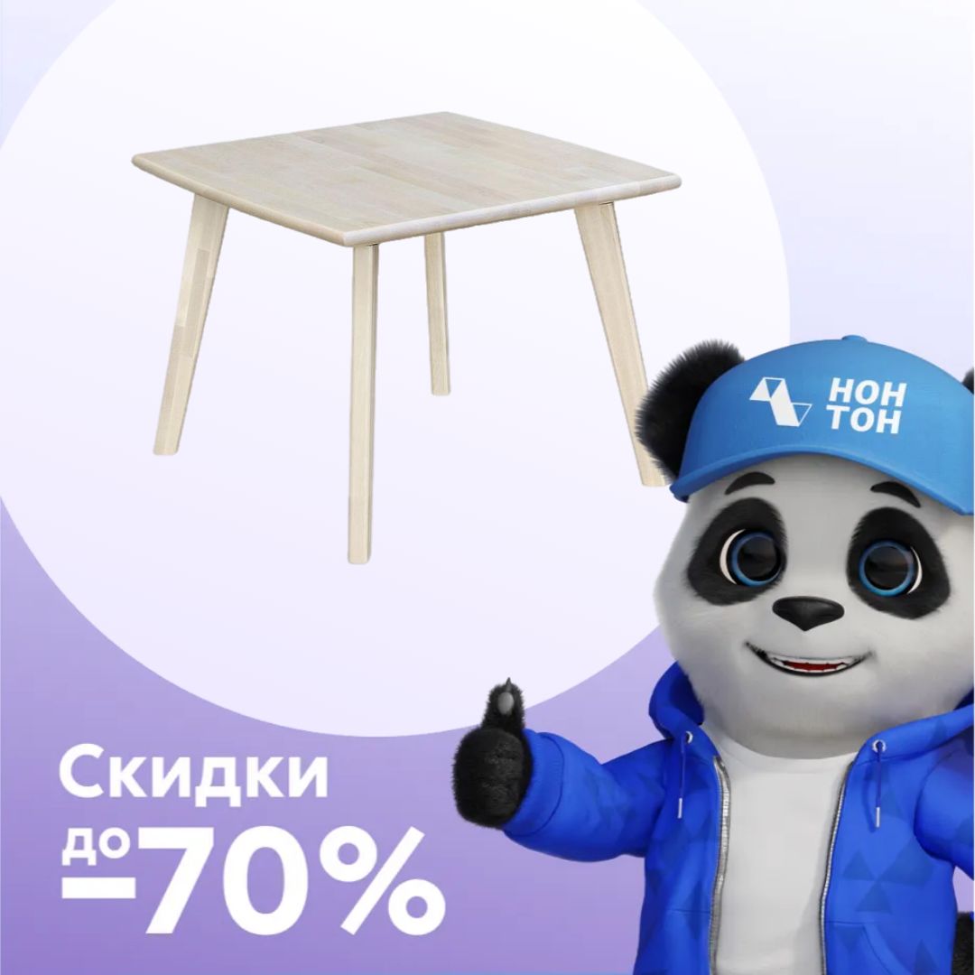 Стол журнальный квадратный Ретро