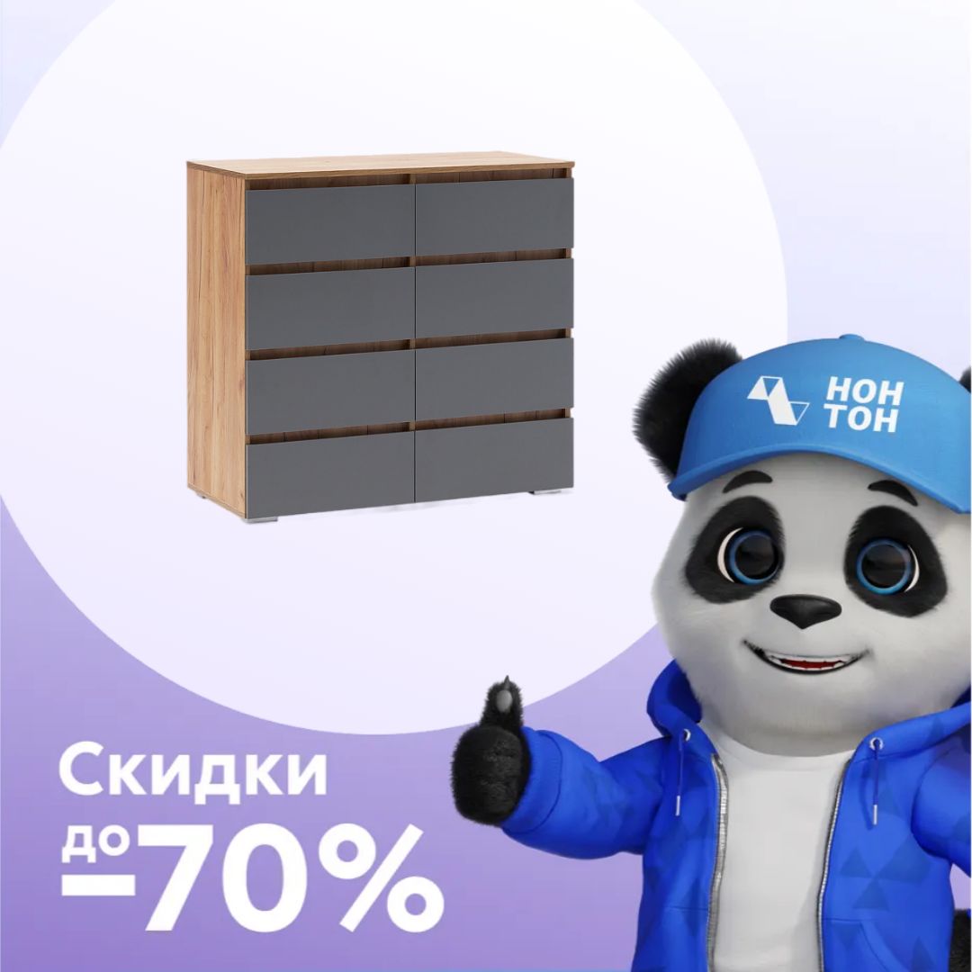 Комод с 8-ю ящиками Ирма графит серый / дуб крафт золото