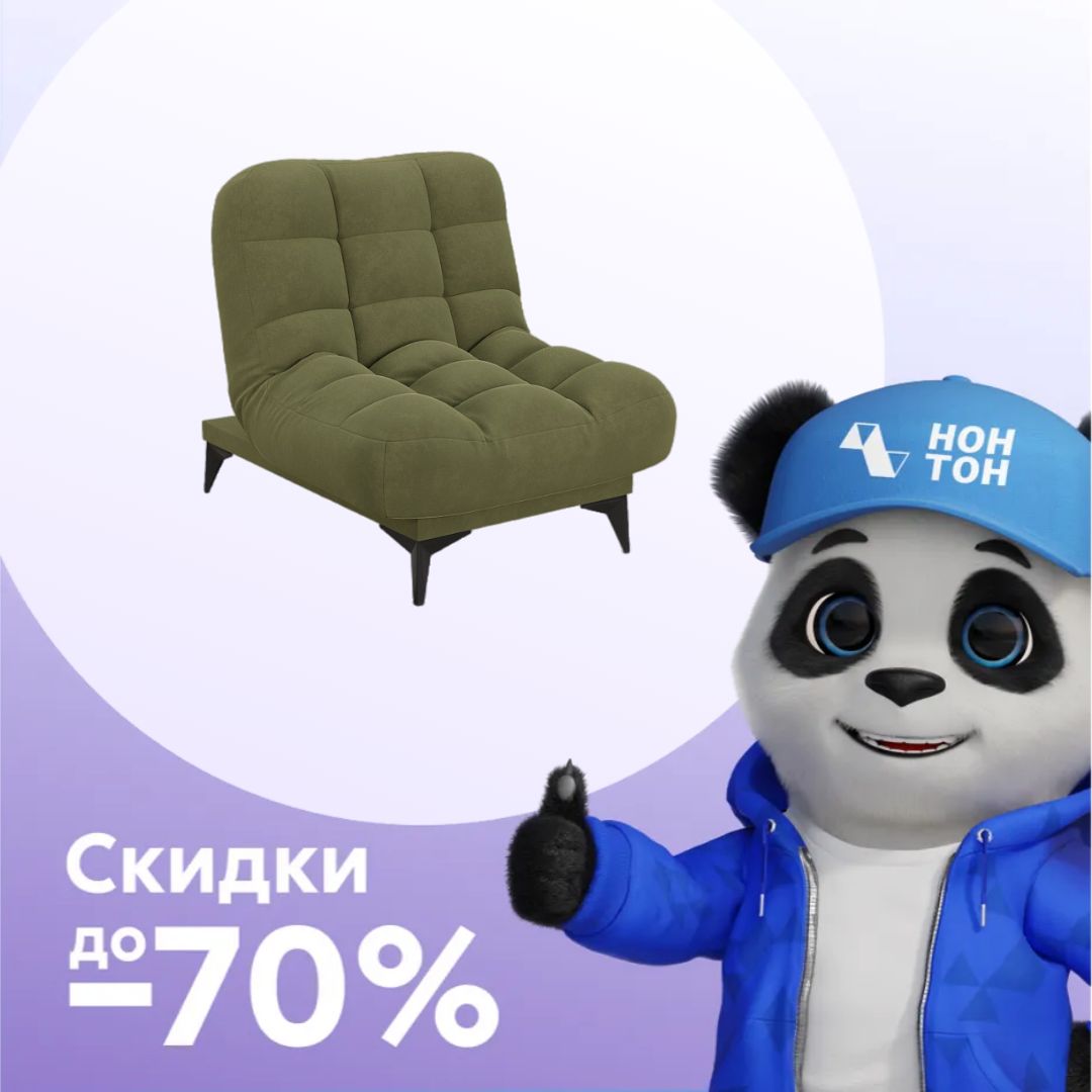 Кресло клик-кляк Арно зеленое