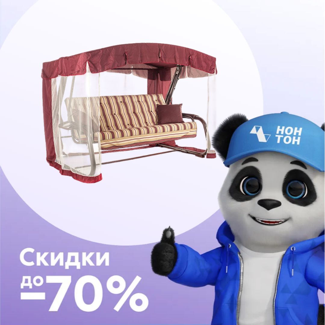 Качели садовые 4-х местные Саванна каркас бордовый / рисунок полоска