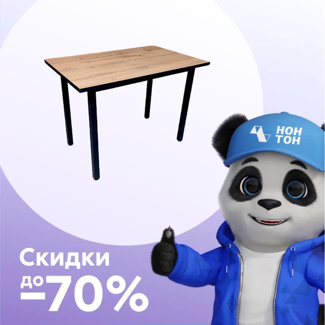 Стол обеденный Локарно дуб вотан