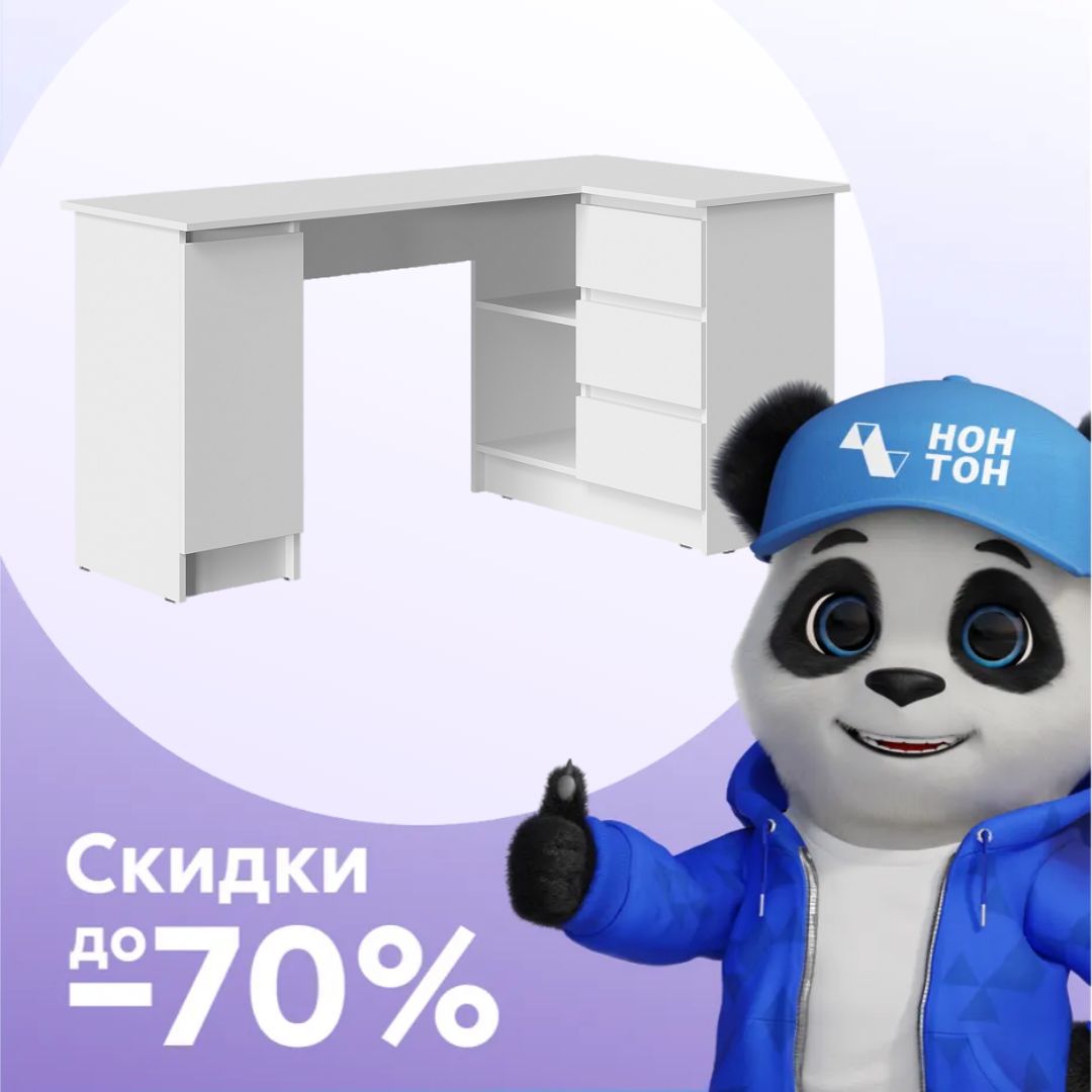 Стол письменный угловой Бостон Лайт белый