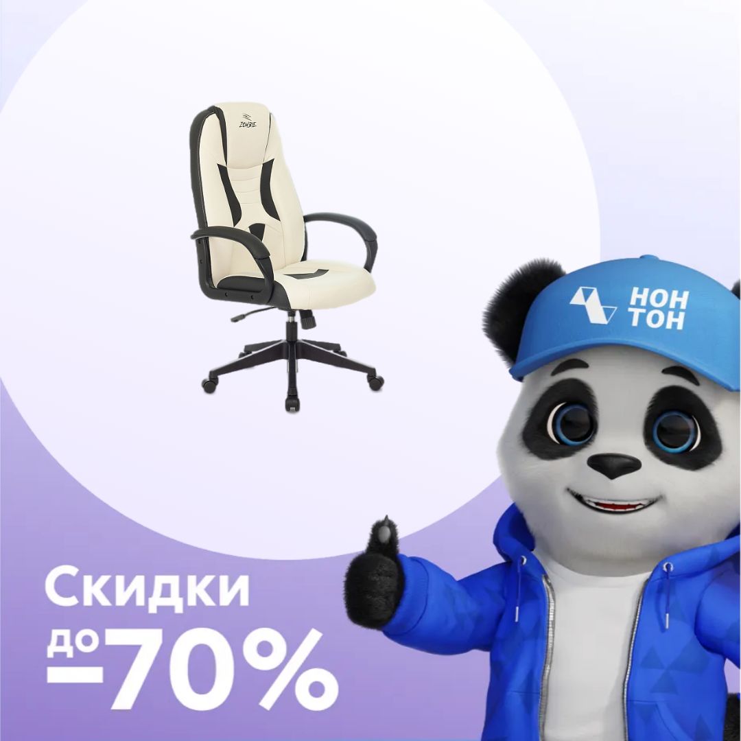 Кресло игровое Zombie 8 белое / черное