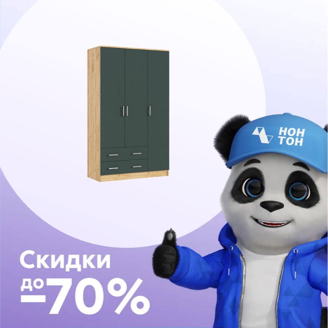 Шкаф 3-х створчатый с ящиками дуб крафт / изумрудный