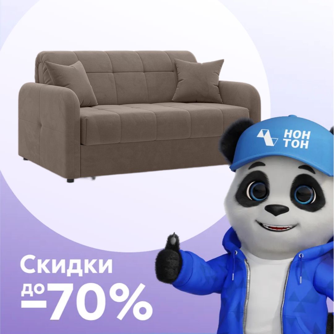 Диван аккордеон Некст New коричневый