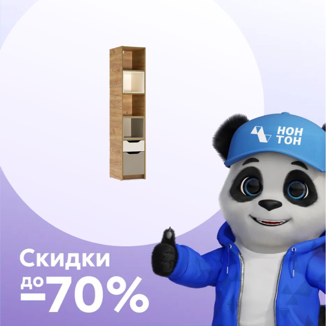 Стеллаж Rich СЖ-001 дуб крафт золотой / миндаль / глиняный серый