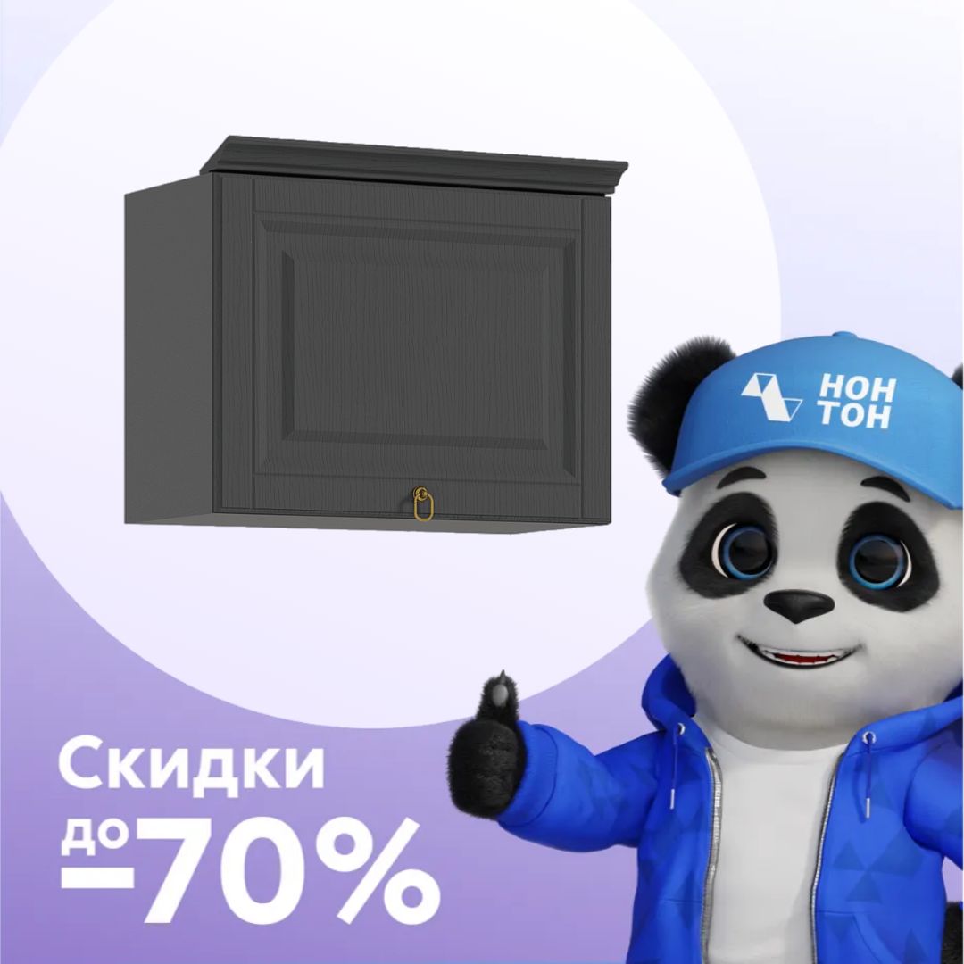 Шкаф навесной Престиж-1 графит / графит структурный