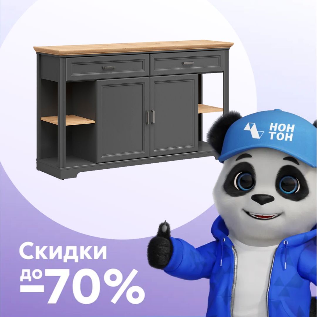 Комод с 2-мя дверцами и 2-мя ящиками Jasmin графит / дуб артизан