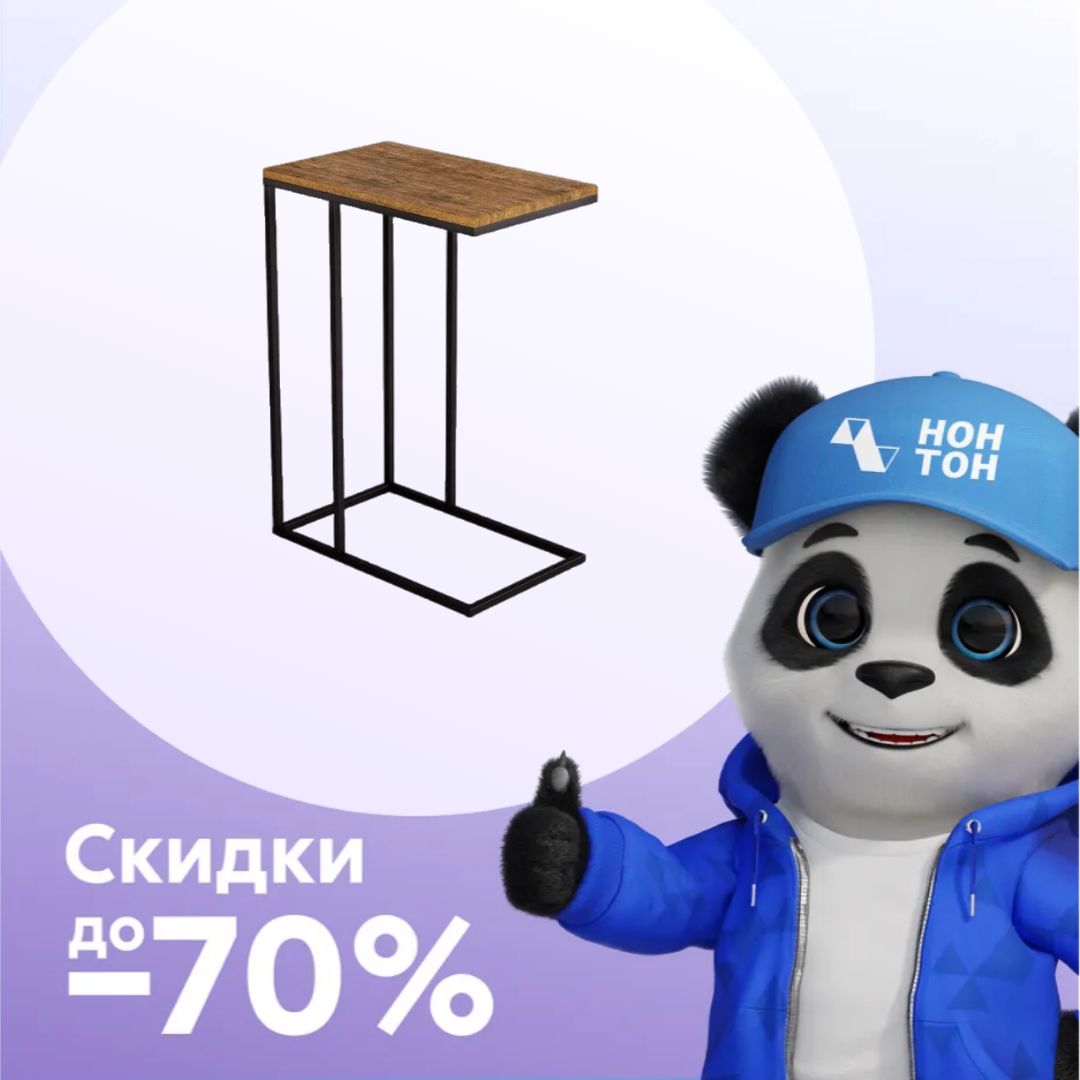Стол придиванный Агами черный / дуб американский