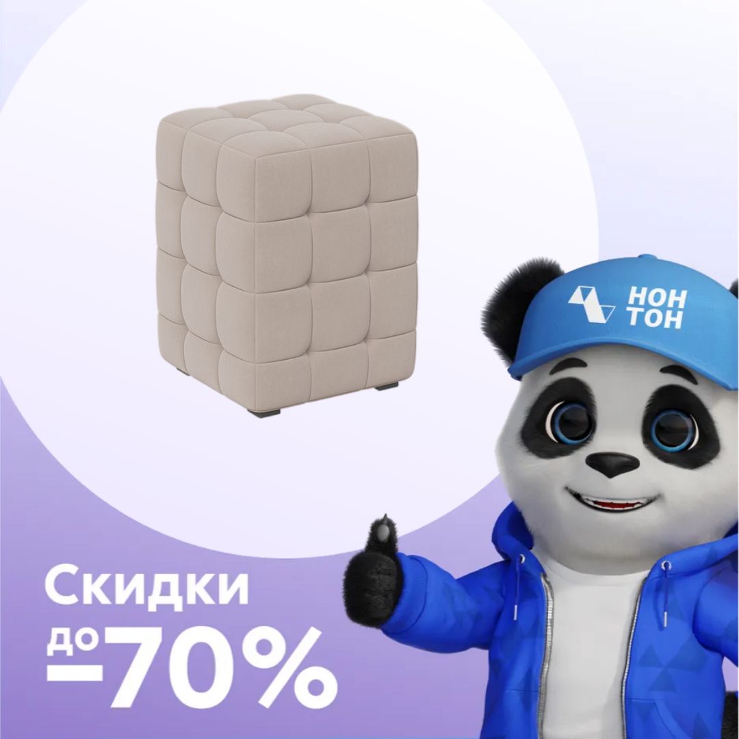 Пуф Аристо велюр мокко светлый