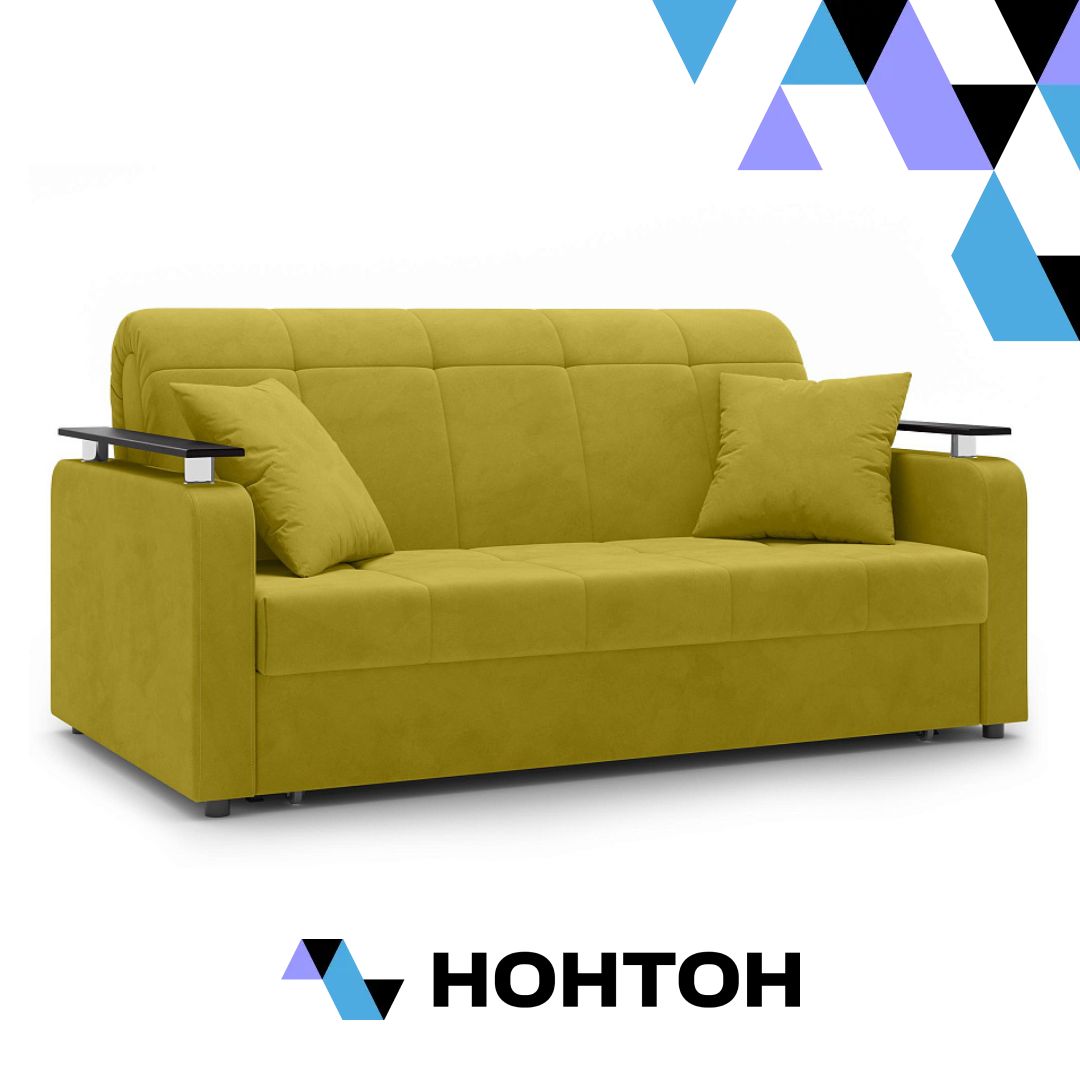 Диван аккордеон Остин горчичный