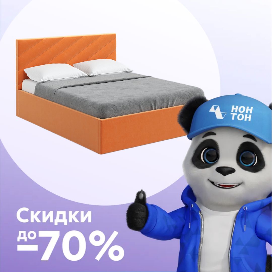 Кровать Рейн с подъемным механизмом оранжевая