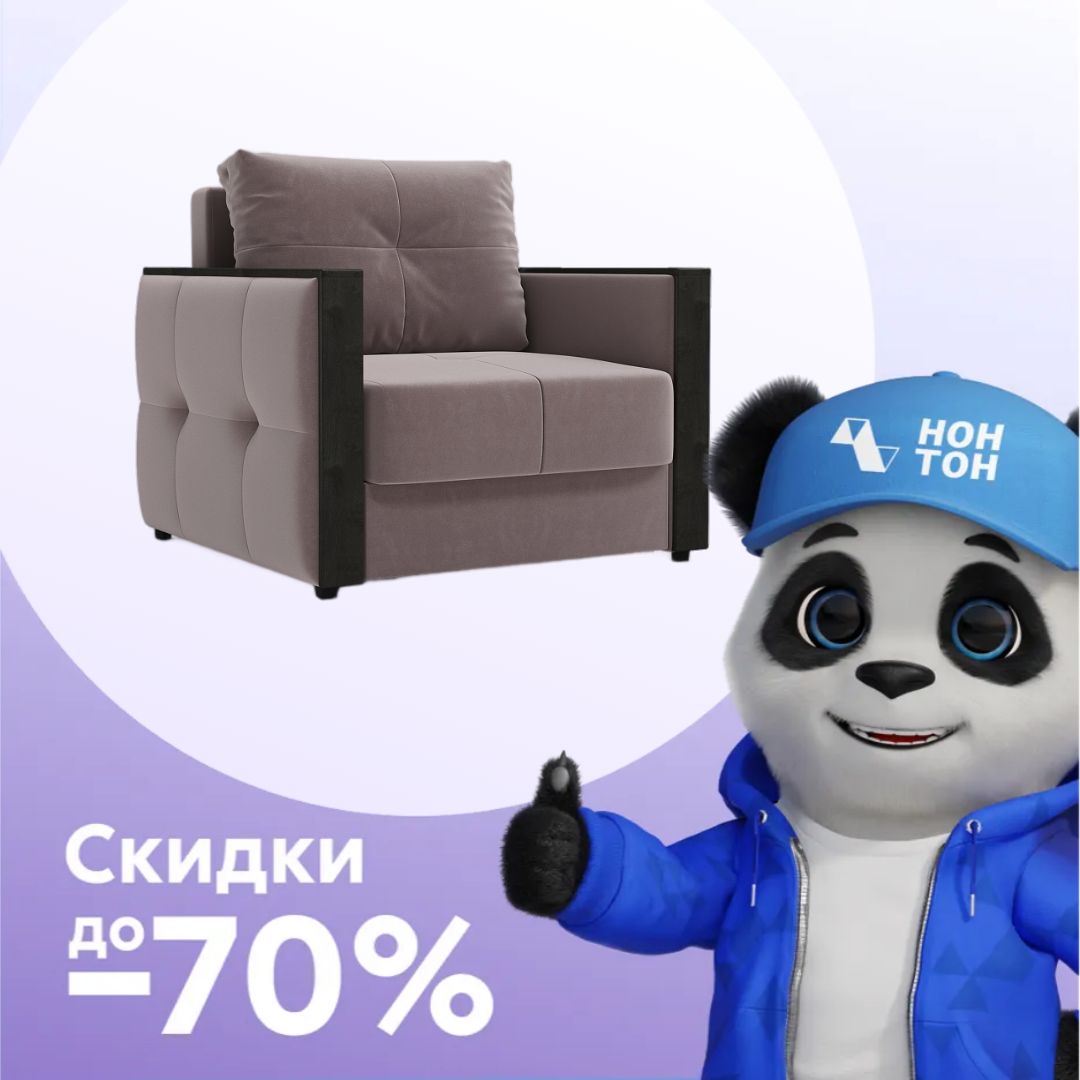 Кресло еврокнижка Инсайд светло-коричневое