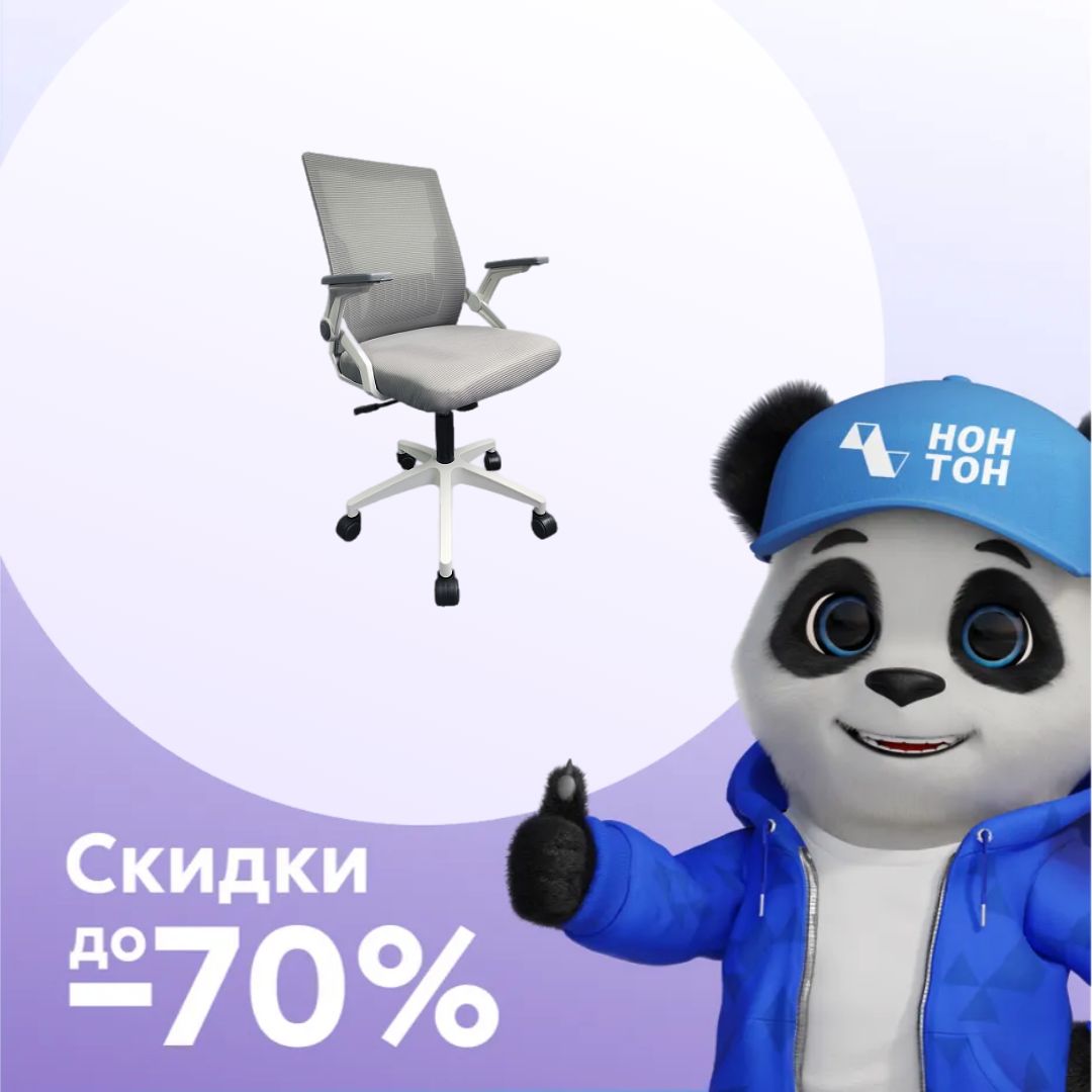 Кресло офисное GRAMBER C08 серый / белый