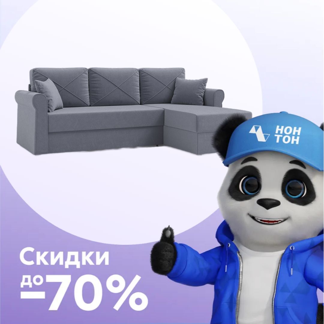 Диван угловой дельфин Лира серый