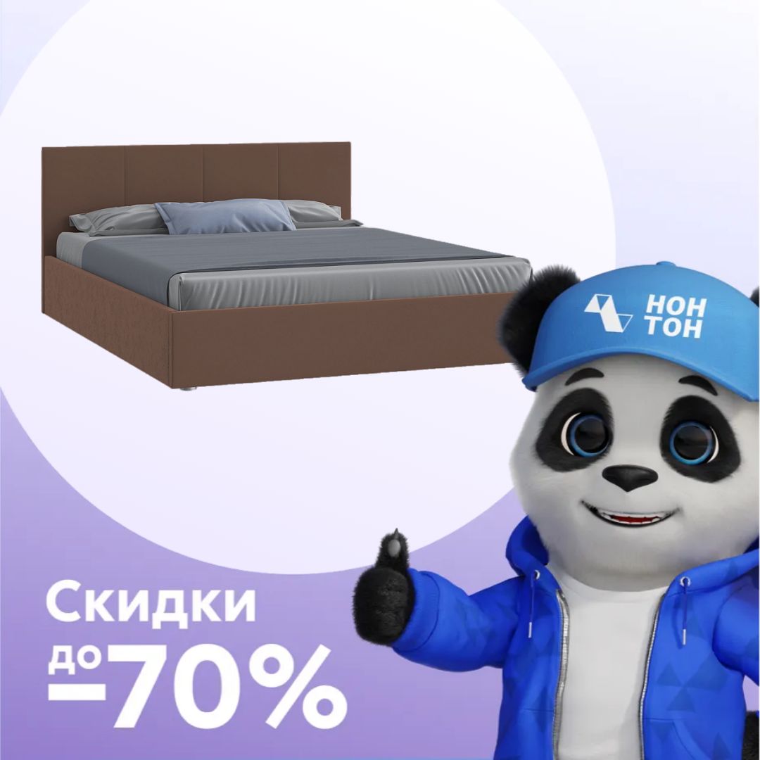 Кровать Линди коричневая