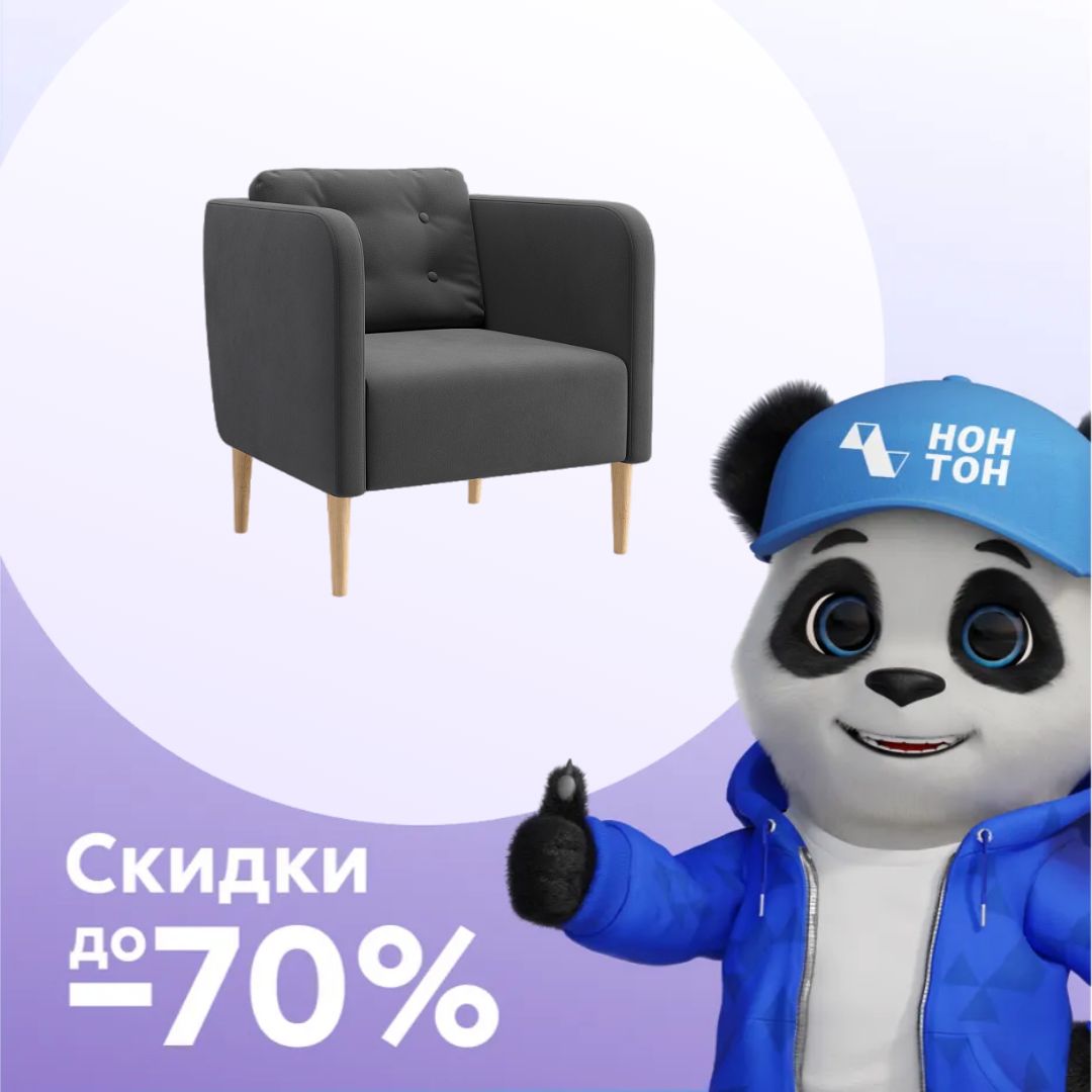 Кресло Райдо темно-серое