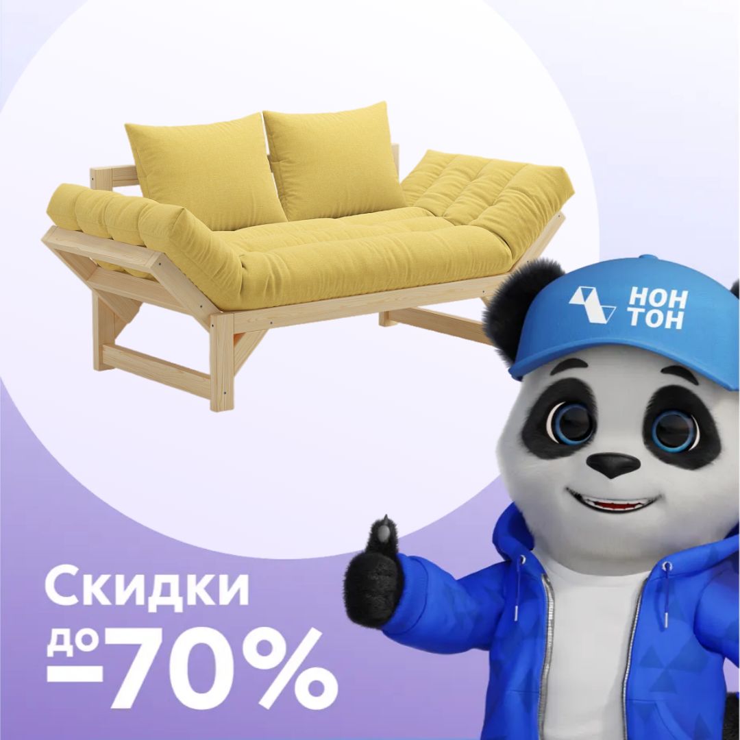 Диван кушетка Амбер рогожка Laguna желтый