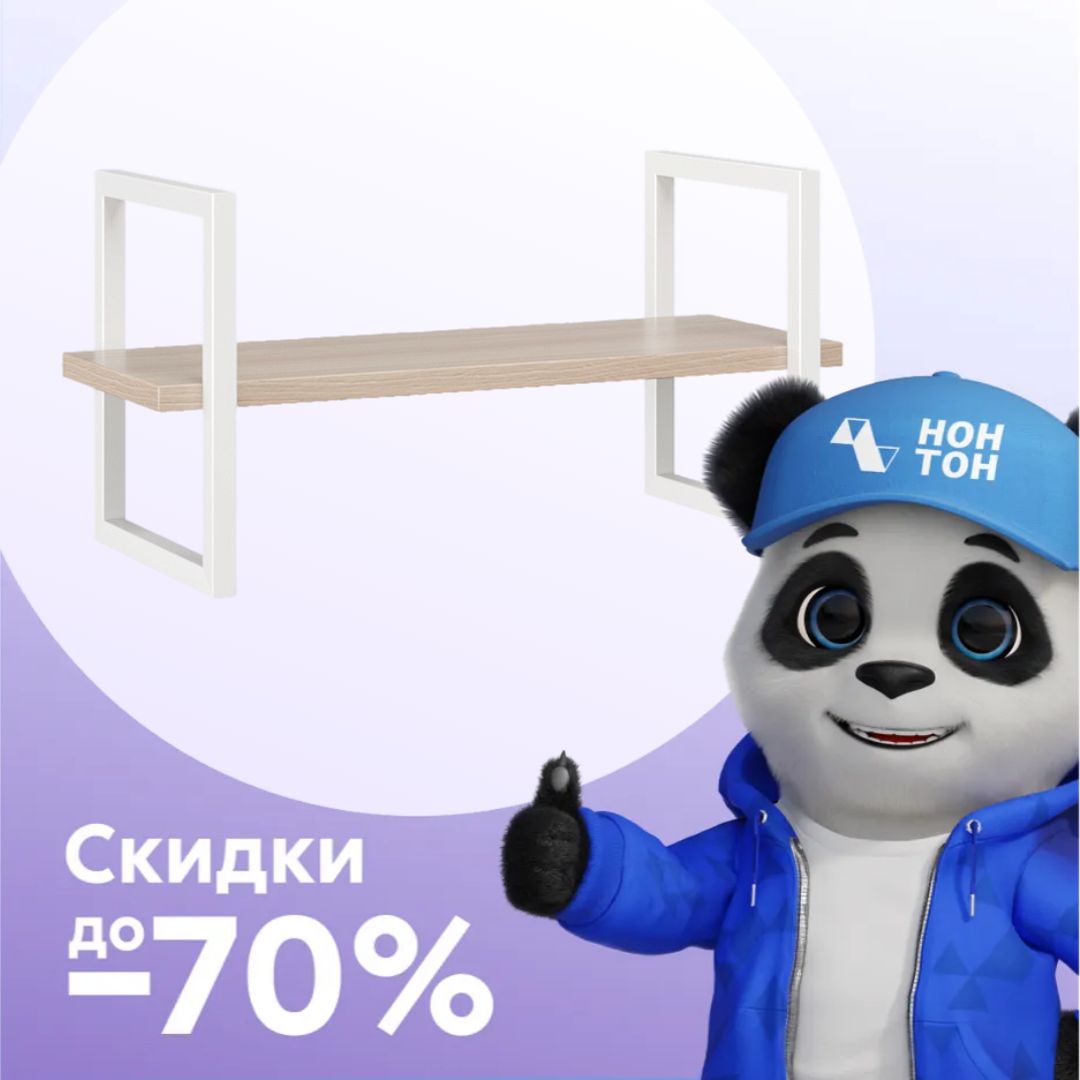 Полка навесная Классика 08 Лофт белый глянец / ясень шимо светлый