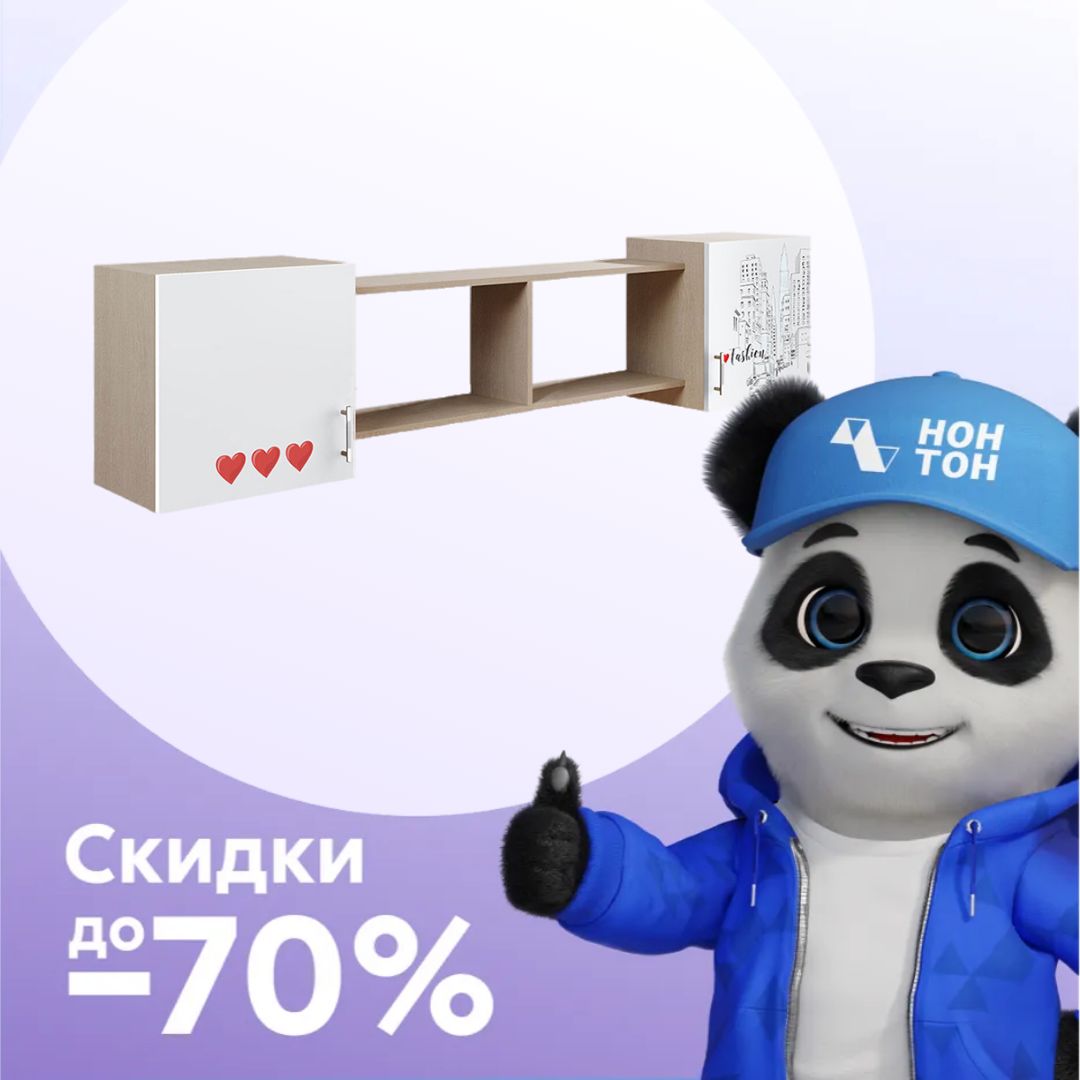 Полка навесная Вега NEW Girl