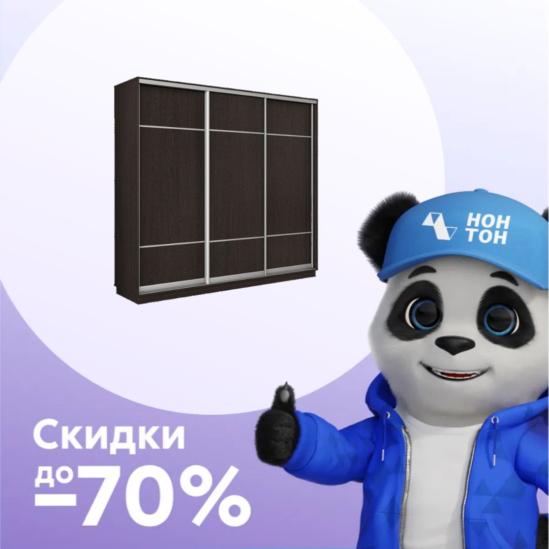 Шкаф-купе трёхдверный Селена венге