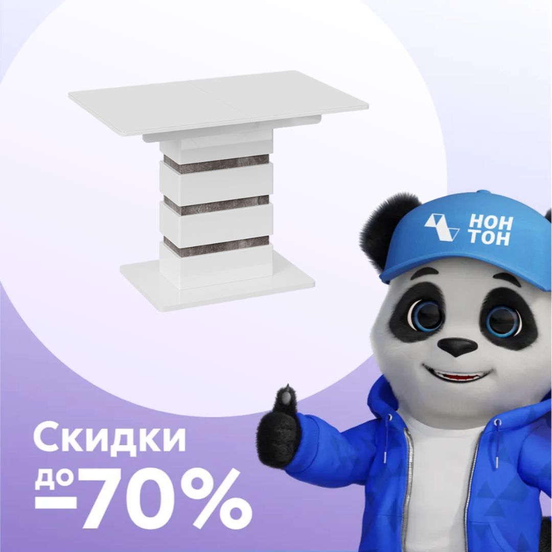 Стол обеденный Мадейра тип 1 белый глянец / ателье темный