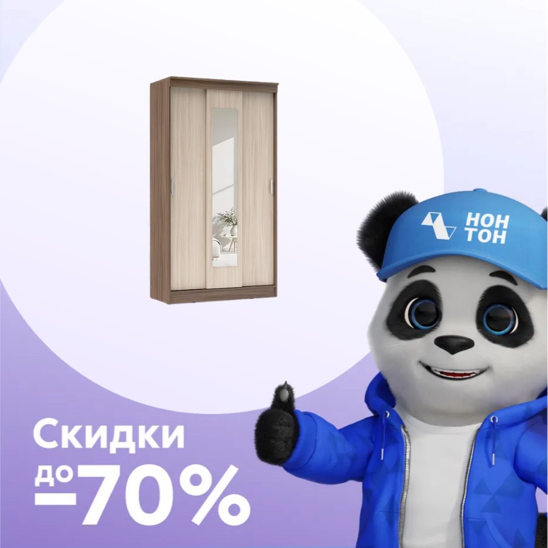 Шкаф-купе Эко ясень шимо