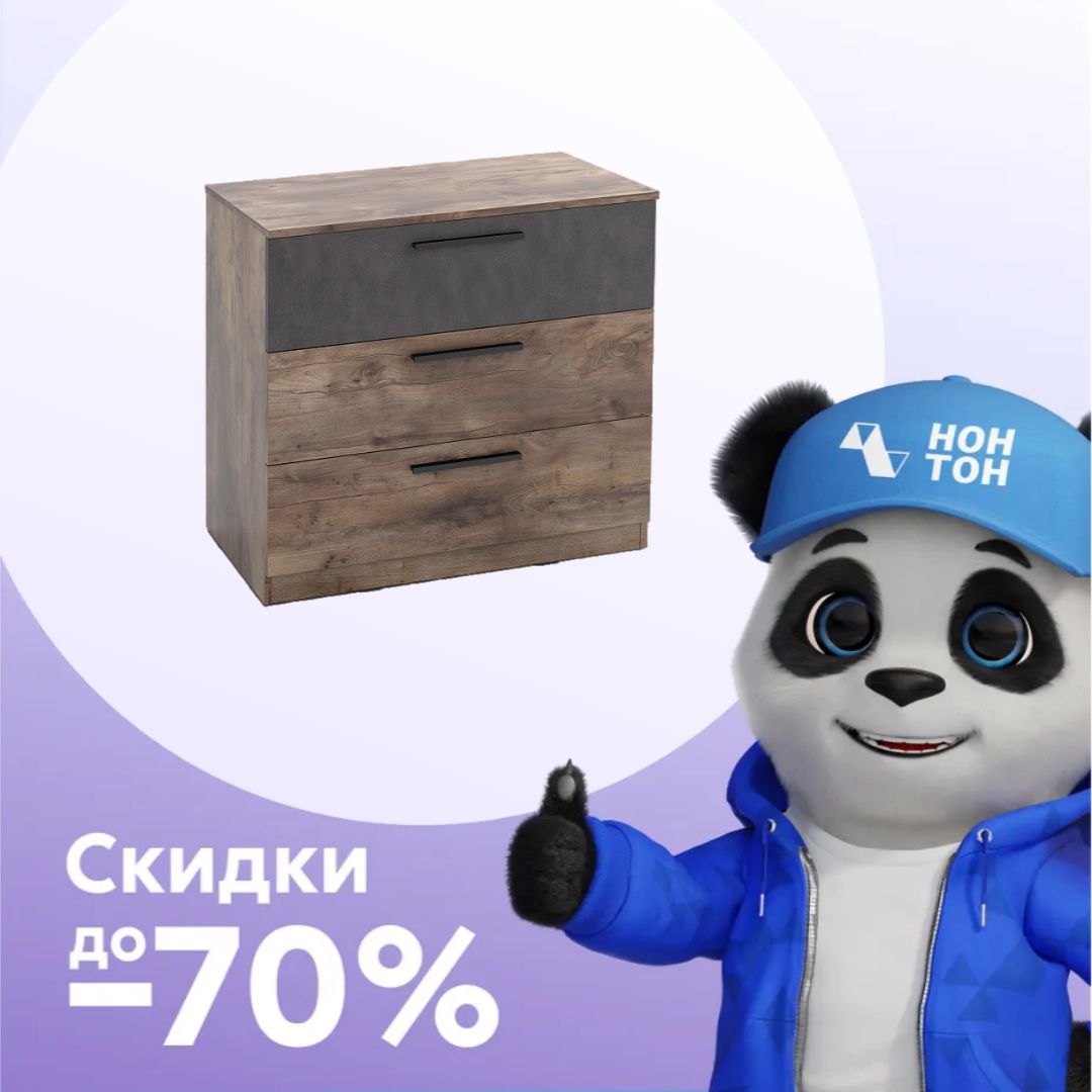 Комод Глазго таксония / металл бруклин