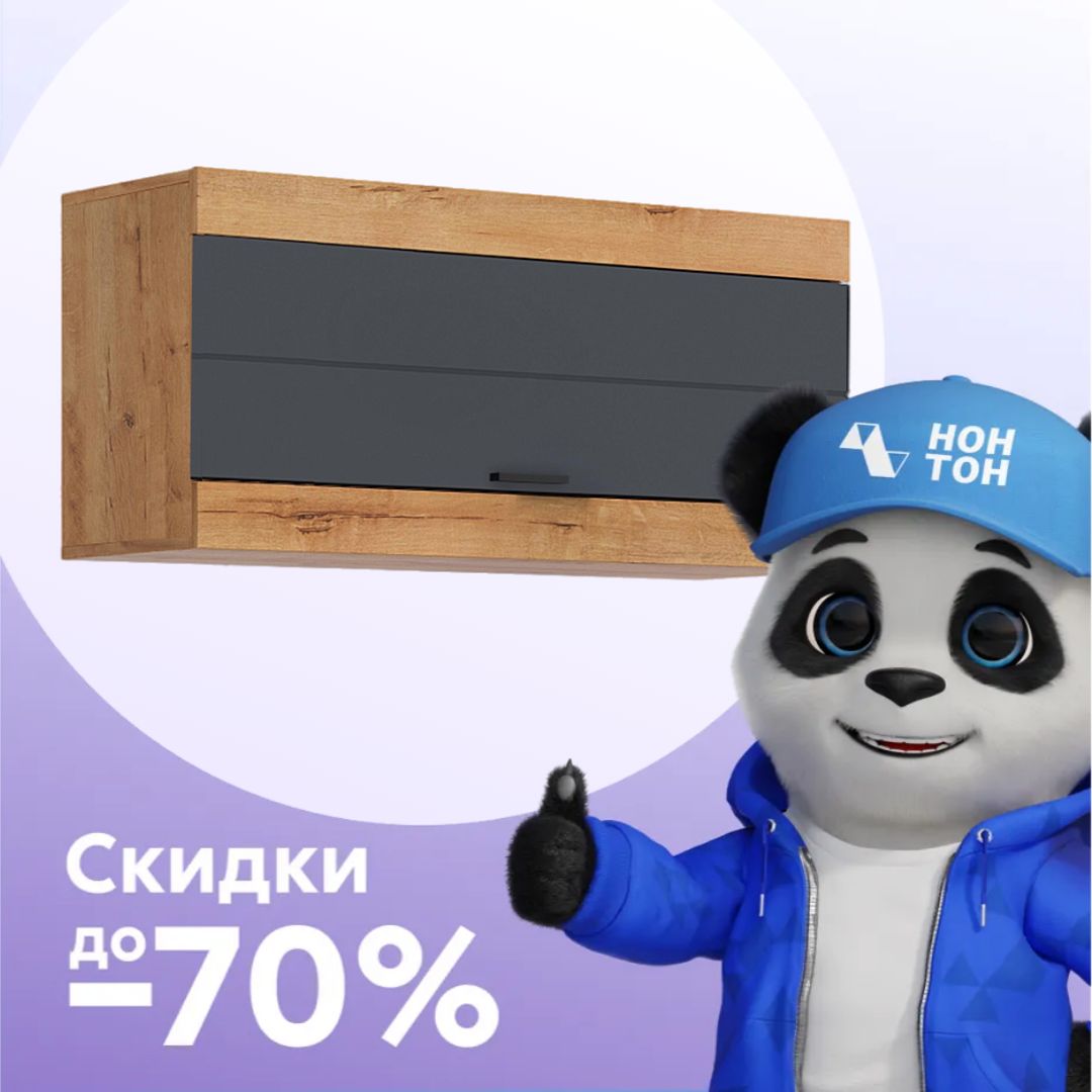 Шкаф навесной Прага дуб вотан / графит софт