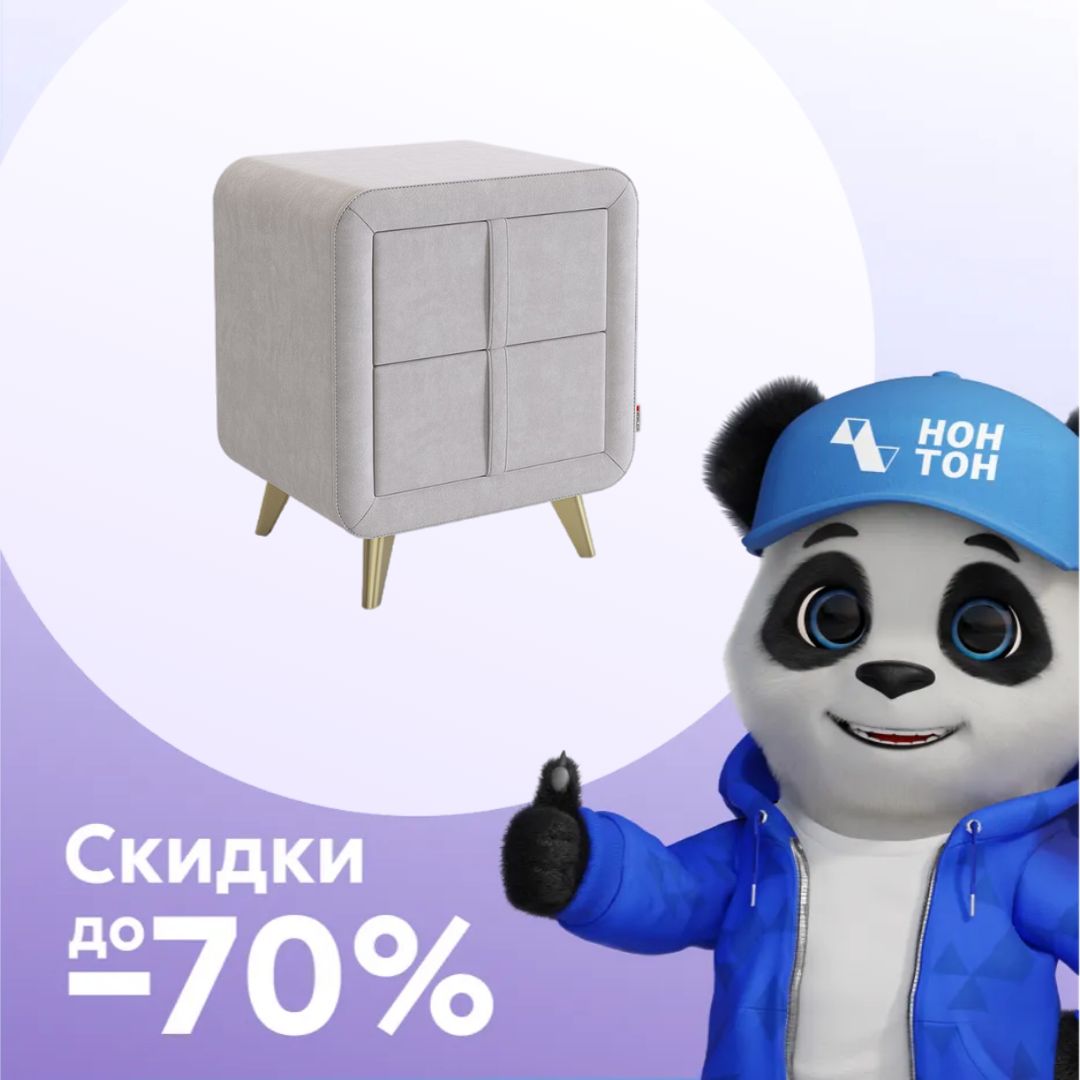 Тумба прикроватная Софи 2 галька