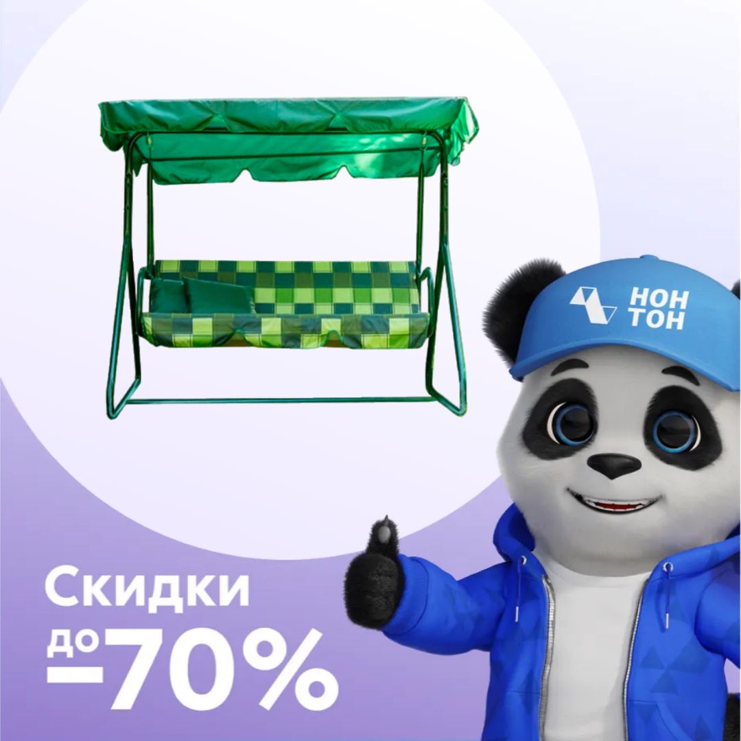 Качели садовые 2-х местные Фьюджи зеленые