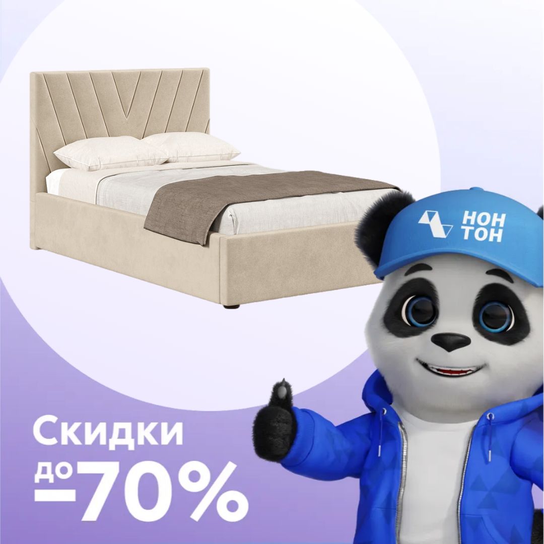 Кровать Палермо велюр бежевый