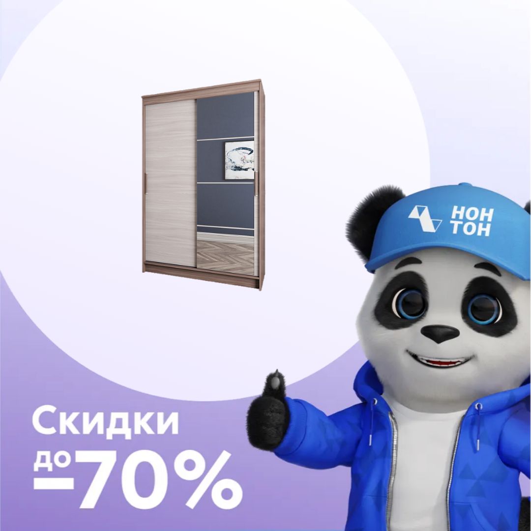 Шкаф-купе Элегант 4 ясень шимо темный / ясень шимо светлый