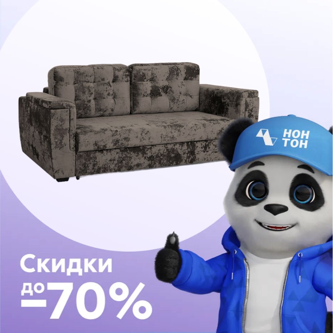 Диван еврокнижка Милан Стандарт коричневый