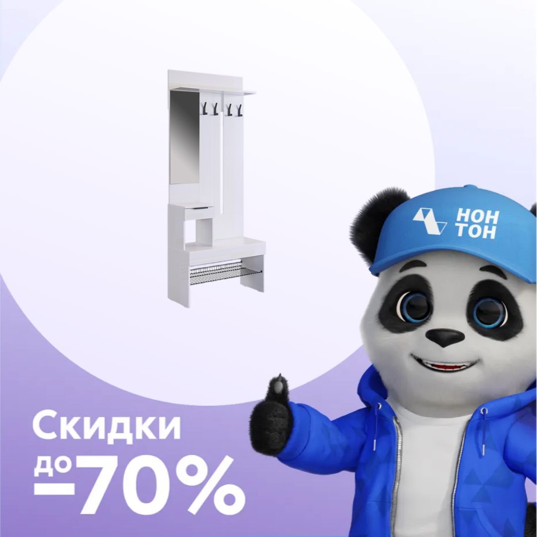 Прихожая Баско белое дерево