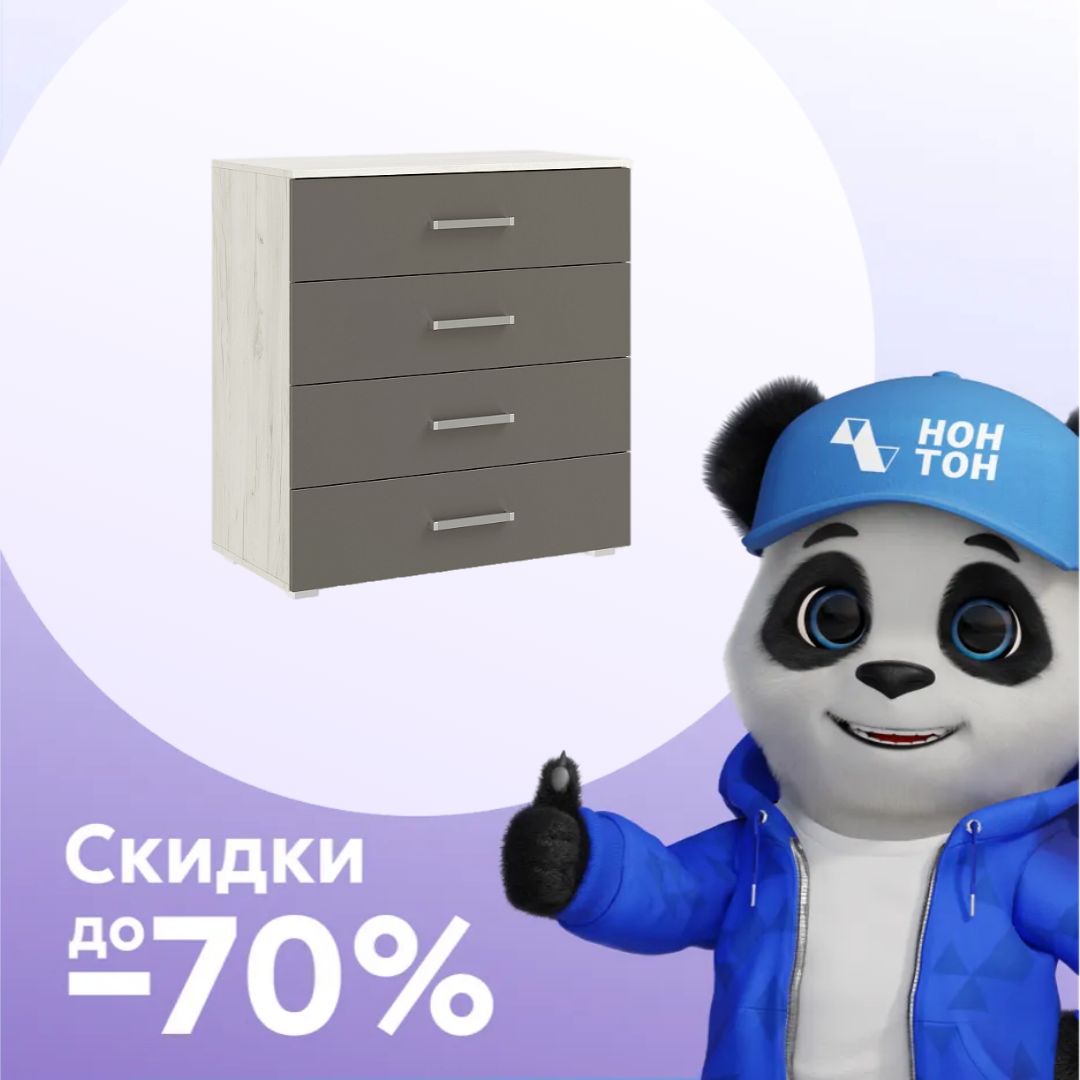 Комод с 4-мя ящиками Фиеста New дуб крафт белый / графит