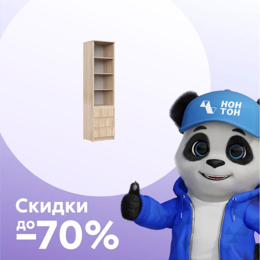 Стеллаж STERN СТЯ-1 дуб сонома