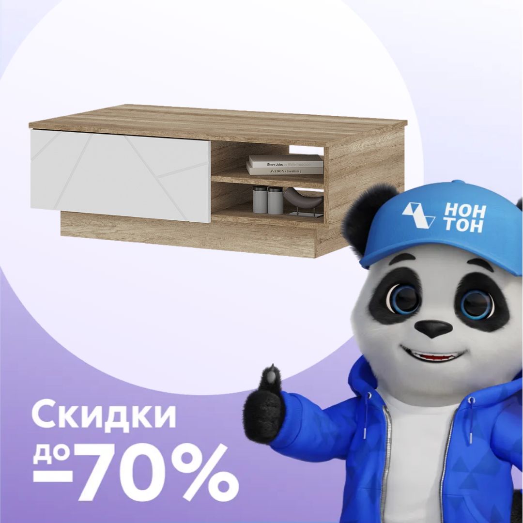Стол кофейный Даллас СТ 01 дуб каньон / софт вайт