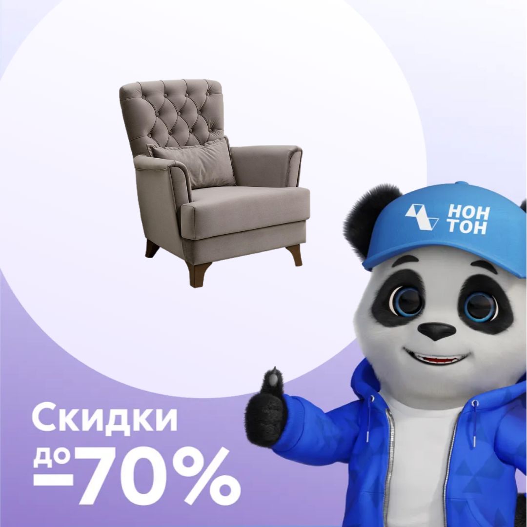 Кресло Ирис коричневое