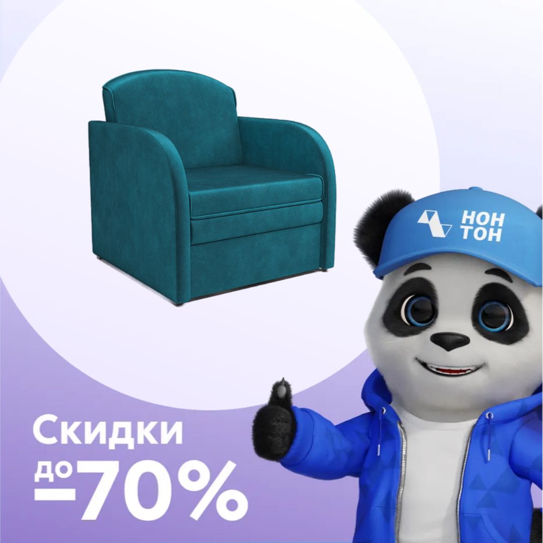 Кресло выкатное Малютка бархат бирюзовый