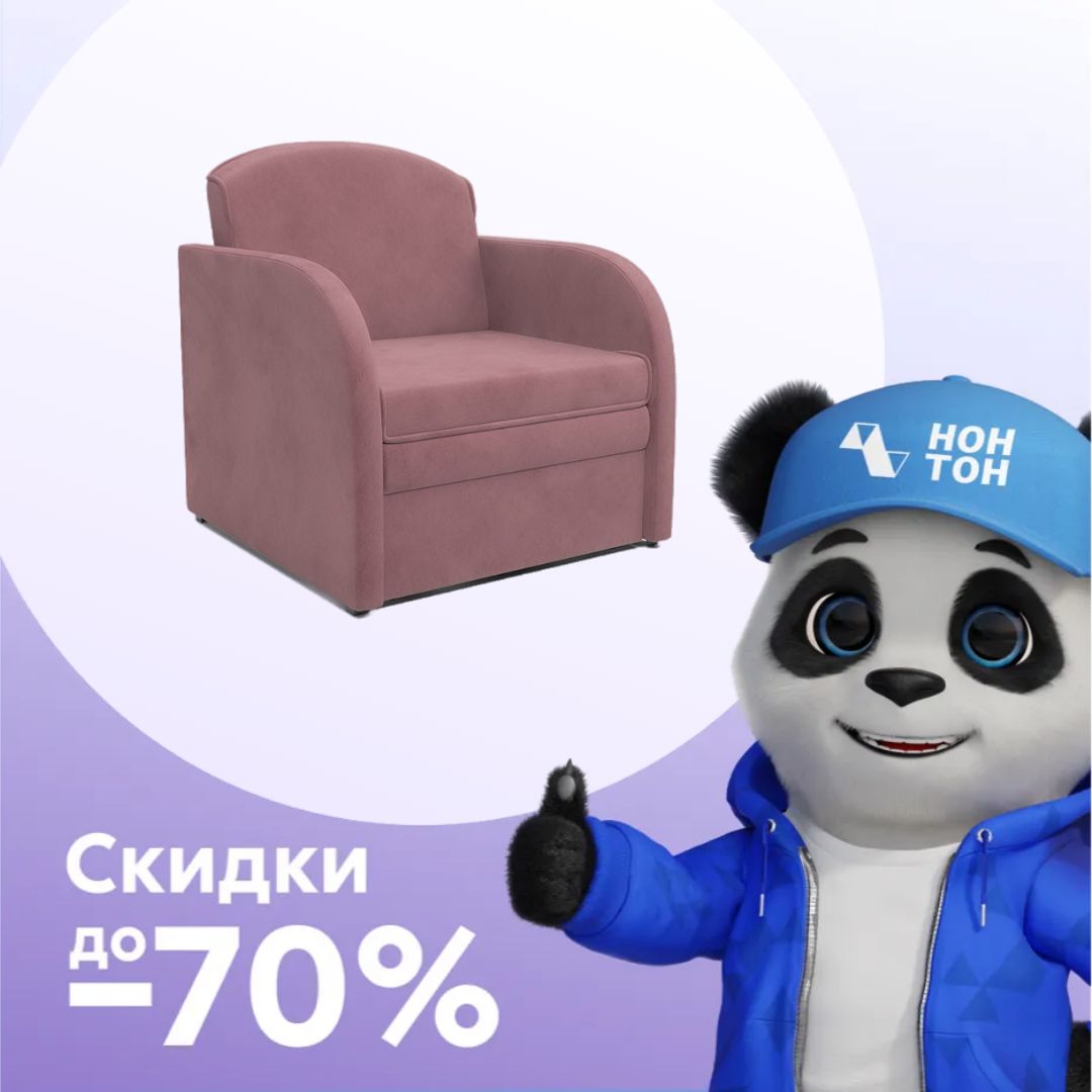 Кресло выкатное Малютка велюр розовый