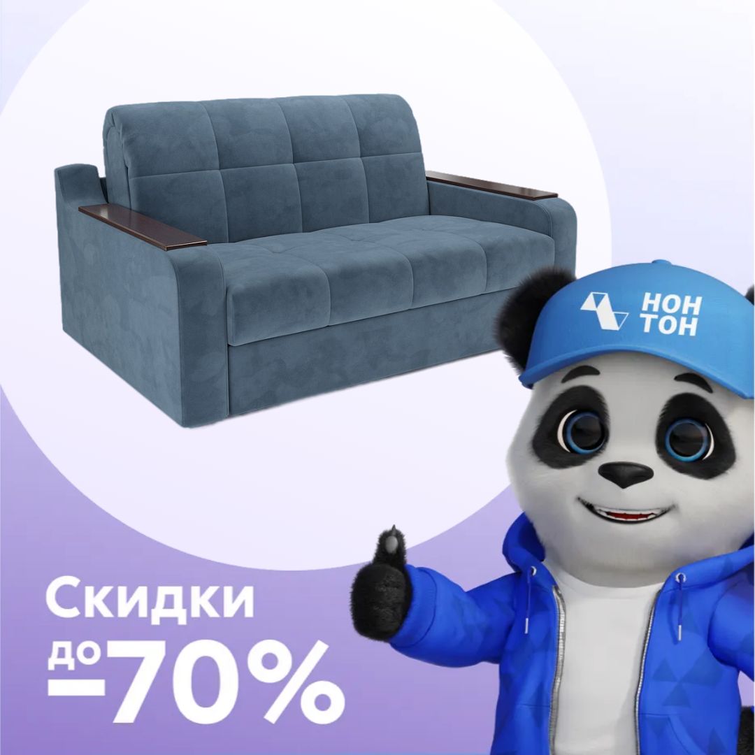 Диван аккордеон Кэнди синий