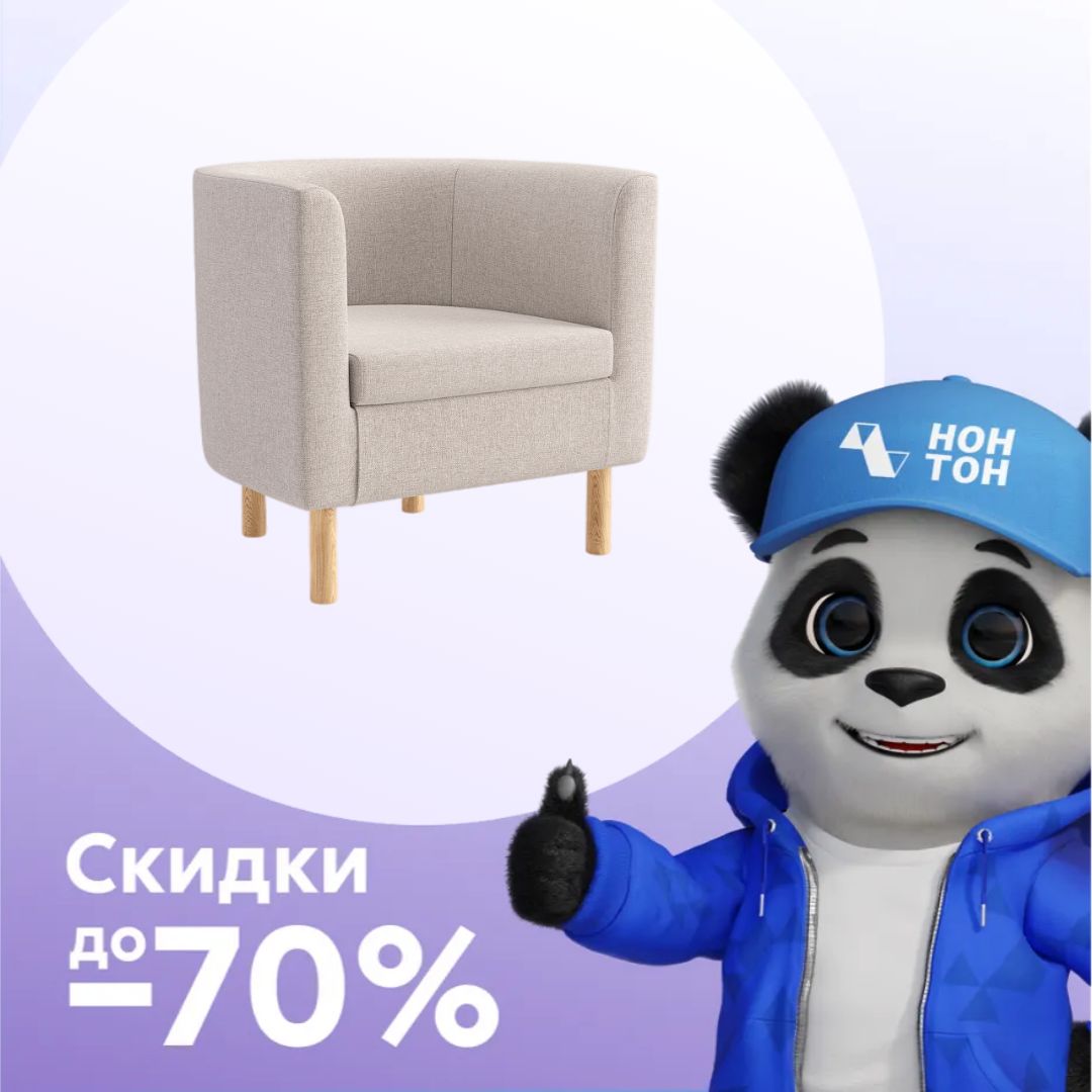 Кресло Эккервуд бежевое