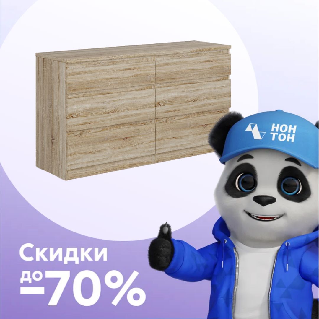 Комод Кастор 6 ящиков дуб сонома