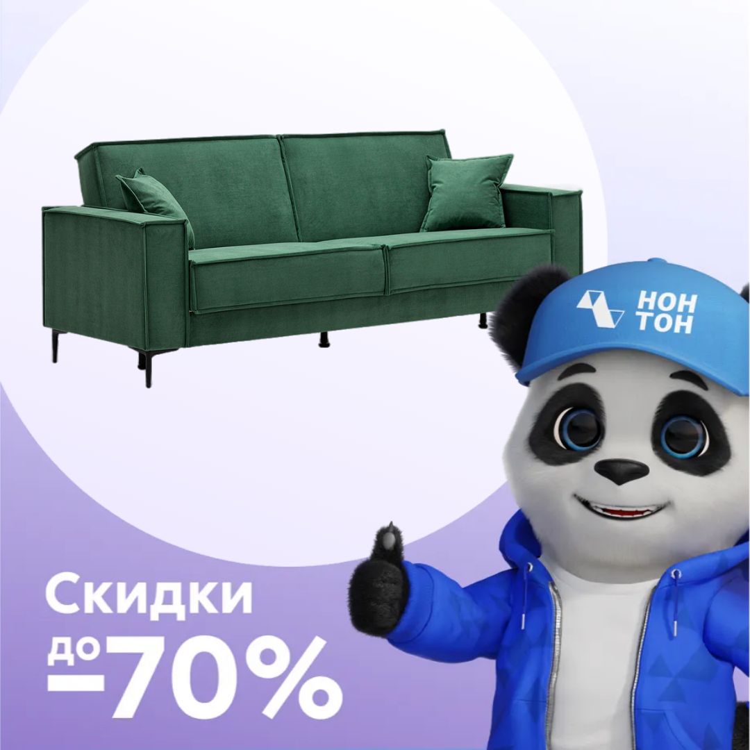 Диван книжка Эрвин зеленый